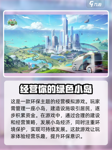 碳碳岛苏水水怎么升级介绍截图3