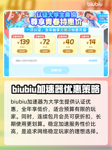 坦克世界💥闪退解决秘籍，加速器分享🔥截图6