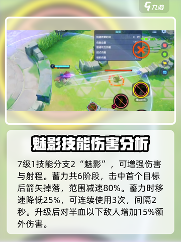 宝可梦大集结🔥狙射树枭技能全面解析⚡截图4