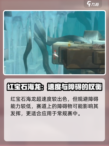 潜水员戴夫红宝石海龙在哪介绍截图2