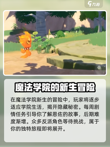 洛克王国手游主线剧情是什么介绍截图2