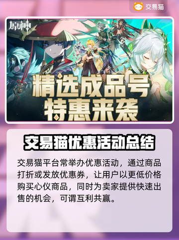 手游买号🔥《王者荣耀》首选平台大揭秘！截图5