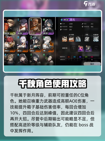《新月同行》女主身份大起底！游戏隐藏秘密🔥截图3