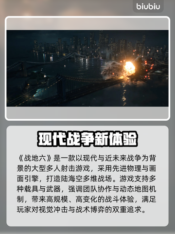 💥战地6启动报错！Secure Boot未启用怎么办？🎮截图2