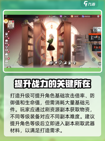 龙族卡塞尔之门🔥熔炼系统玩法大揭秘！截图3