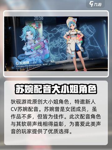 白荆回廊配音表一览介绍截图3