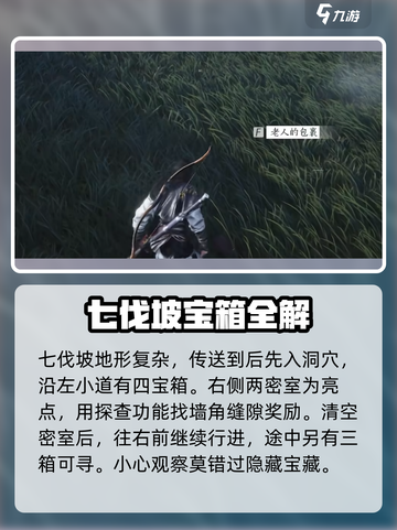 燕云十六声💡全收集攻略，轻松拿满奖励！截图4