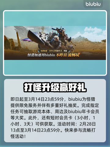 怪物猎人：荒野辟兽🔥全新怪物大揭秘！截图4
