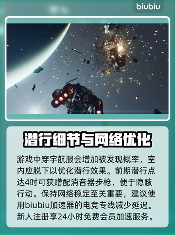 星空🔥快速提升潜行技能的秘诀💎截图4