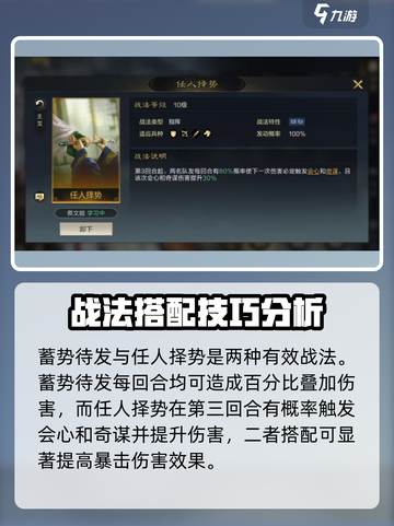 三国谋定天下⚡会心打出方法超简单，必看技巧分享！截图2