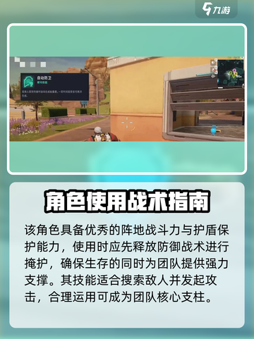 远光84手游🔥巡夜人角色超全攻略来啦！截图4