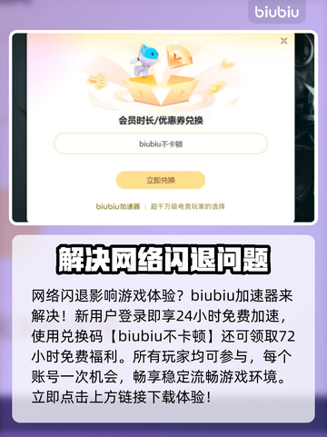 电脑进游戏就闪退？这款加速器解决🔥不试后悔！🎮截图3