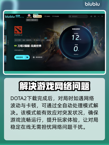 DOTA2下载慢🔥加速攻略来啦！👇截图3