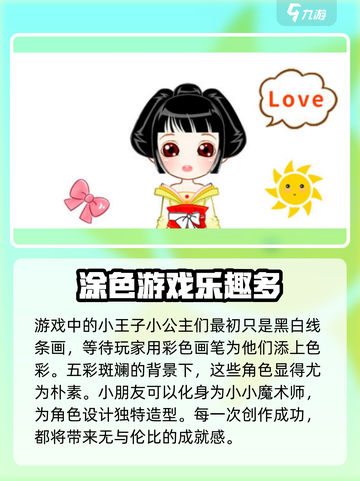宝宝公主填色🔥兑换码使用大全✨截图3