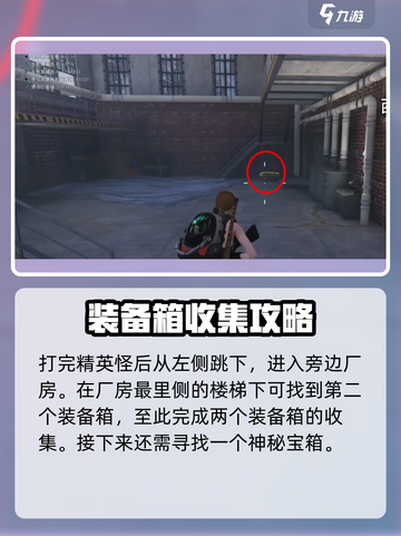 七日世界苏德兰化工厂精英怪在哪介绍截图5