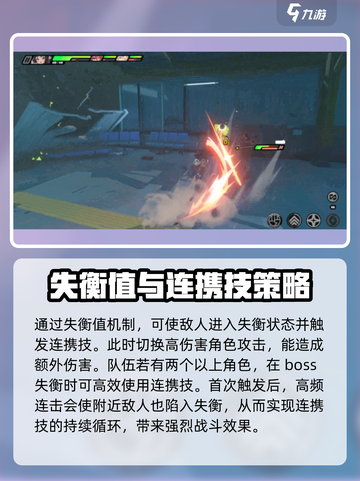 绝区零连招教学介绍截图8