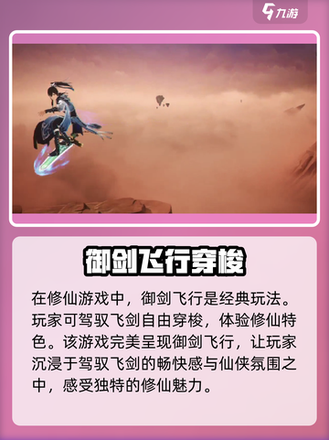 《踏风行》坐骑大揭秘！🔥游戏党必看💥截图2