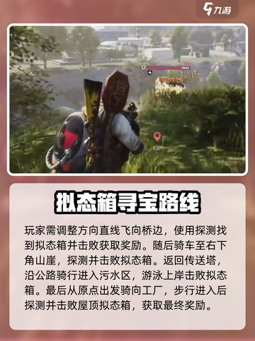 《七日世界》拟态箱全收集攻略！💎截图3