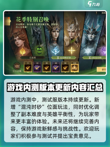 🔥龙息神寂即将公测！🎉玩家沸腾了！截图3