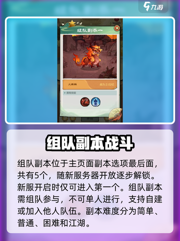 小小英雄🔥组队副本打法攻略来啦！快看你缺啥装备🪖截图2