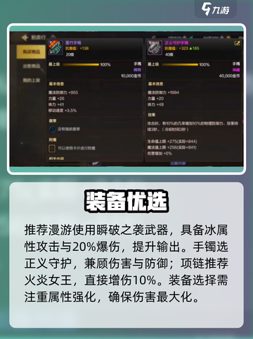 DNF手游漫游神装曝光💥截图2