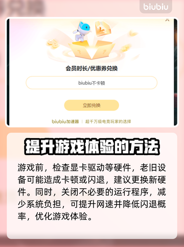 星际战士2闪退解决方法🌟游戏党必看！👋截图3