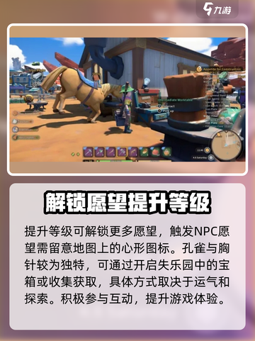 《沙石镇时光》卡托莉心愿全流程攻略✨截图3