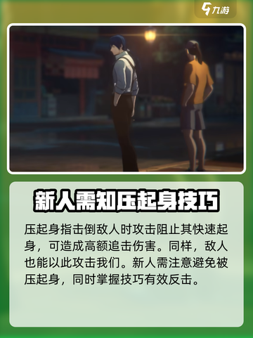异人之下手游实战介绍介绍截图6
