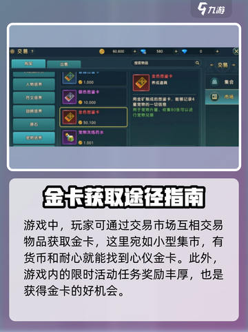 魔力宝贝复兴✨金卡获取全攻略，快速换金卡秘籍！截图2
