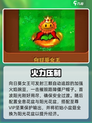 植物大战僵尸🔥召唤僵尸秒杀技💥截图3