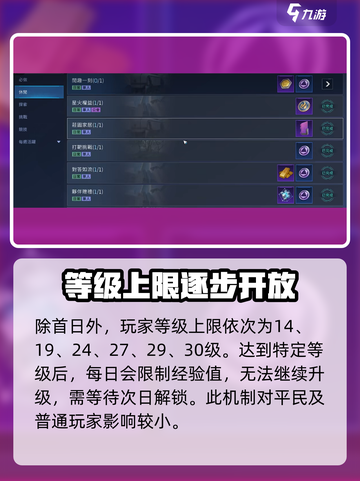 星球重启✨经验上限大揭秘！🔥玩家必看截图3