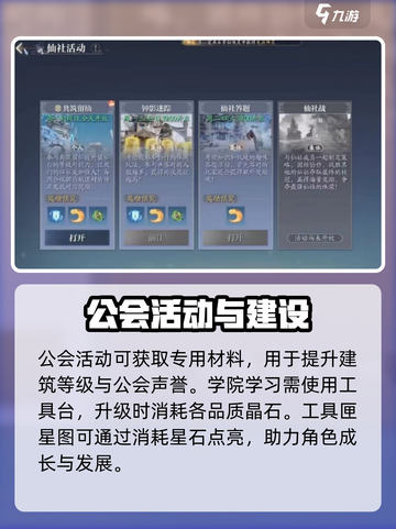 诛仙2手游材料大全🔥助你轻松制霸游戏✨截图5