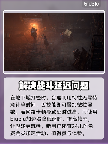 暗黑4德鲁伊玩法🔥开荒线路分享🎉截图6