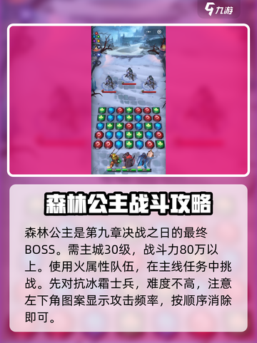 帝国与魔法森林公主🔥揭秘神秘角色身份！截图2