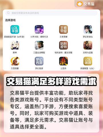 梦幻西游手游账号交易平台推荐💥🔥截图4