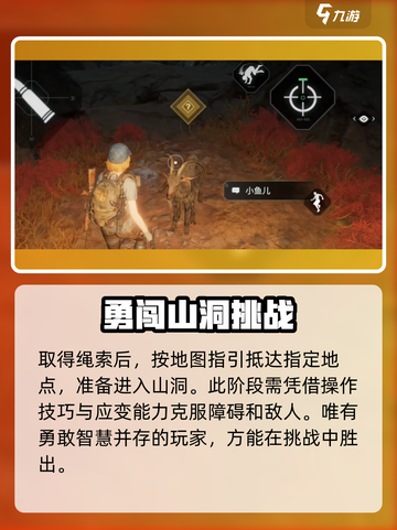 破碎之地🔥寻找小鱼任务超简单完成攻略✨截图3