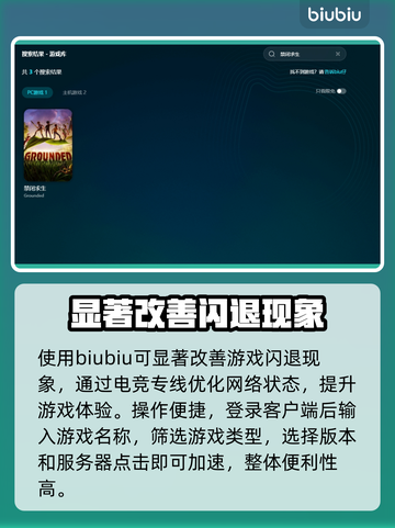 禁闭求生🔥闪退解决+加速器推荐🎉截图5