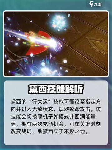 无尽梦回🔥暴富之梦黛西，轻松躺赢不是梦！🎮截图3