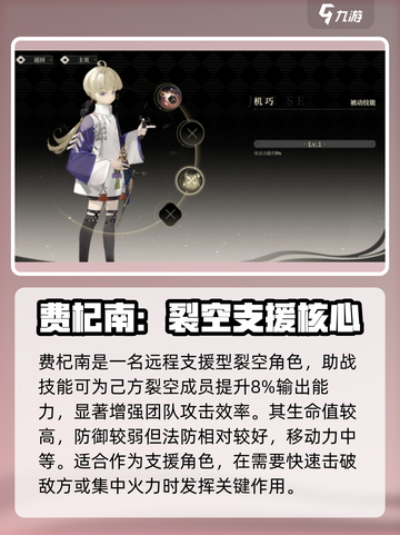🔥野火流明费杞南强度曝光！💥截图4