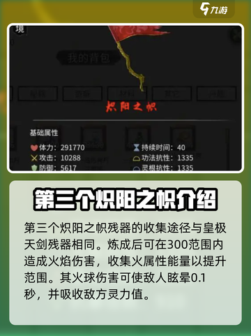 鬼谷八荒手游🔥残器大全，助你战力飙升！截图3
