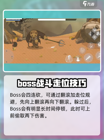 黑神话悟空🔥像素版黄风大圣打法攻略🌟截图3