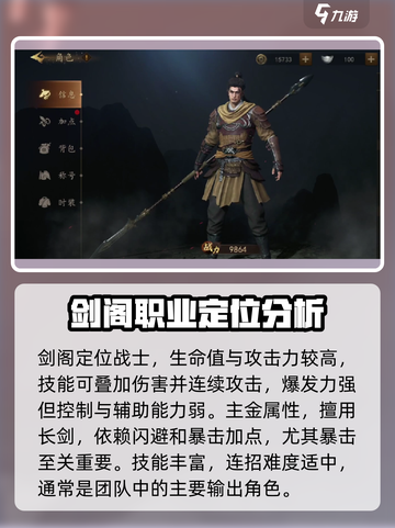 剑中剑阁🔥超全玩法攻略，轻松制胜💎截图2