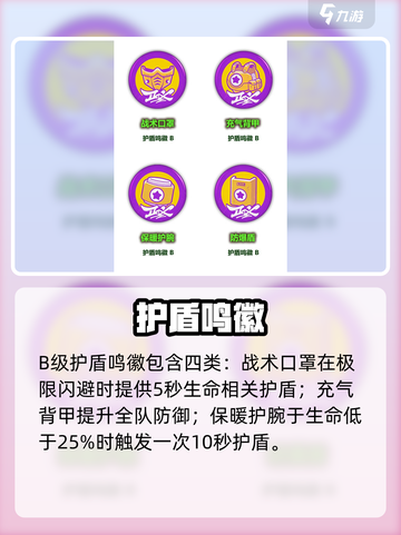 绝区零护盾鸣徽全曝光！🛡截图5