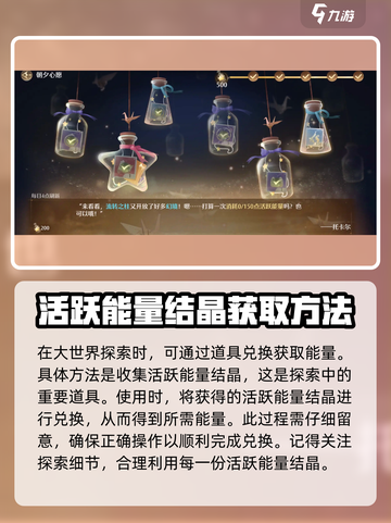 无限暖暖🔥活跃能量大揭秘！游戏党必看⚡截图4