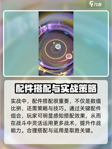螺旋勇士环轴是什么介绍截图5