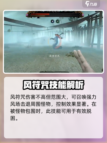 无尽噩梦6捕盗行纪🔥咒法推荐，强力咒术一网打尽！截图5