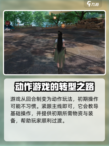 仙剑世界好玩吗介绍截图4