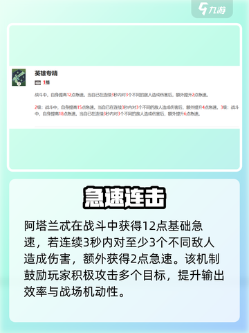 🔥剑与远征2：阿塔兰忒神装攻略💥截图7