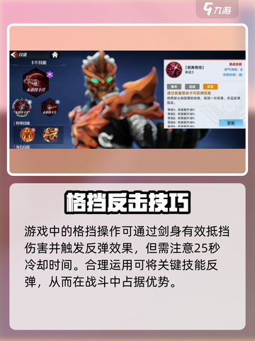 🎮奥特曼传奇英雄2格挡绝招大揭秘！💥截图3