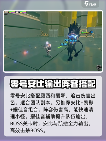 绝区零零号安比测评介绍截图4
